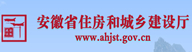 住房与城乡建设厅