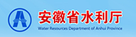 安徽省水利厅